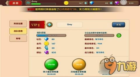 太极熊猫2历练值怎么回复 历练值获得方法