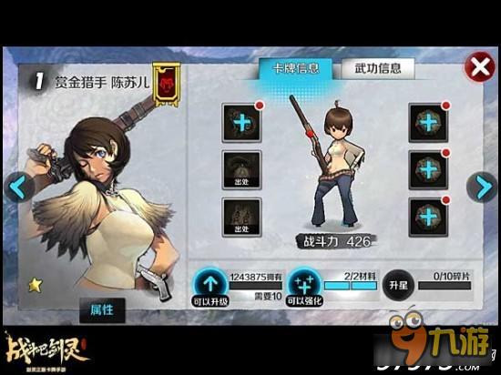 战斗吧剑灵赤蛇堂赏金猎手陈苏儿卡牌分析