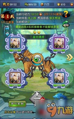 《新大主宰》神兽之原大爆料 灵宠如何快速上手