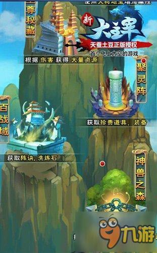 《新大主宰》神兽之原大爆料 灵宠如何快速上手