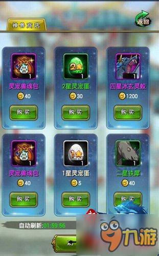 《新大主宰》神兽之原大爆料 灵宠如何快速上手