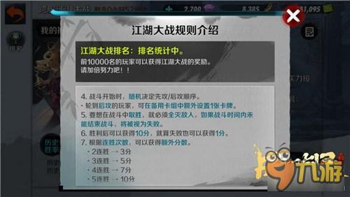 以弱胜强!跨服江湖大战阵容搭配