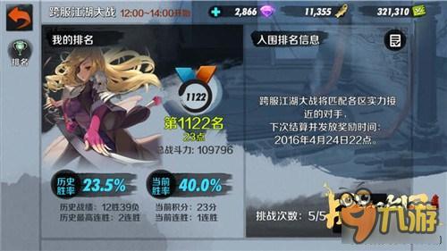 以弱胜强!跨服江湖大战阵容搭配