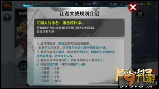 以弱胜强 战斗吧剑灵跨服江湖大战阵容搭配