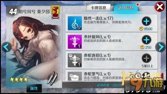 以弱胜强 战斗吧剑灵跨服江湖大战阵容搭配