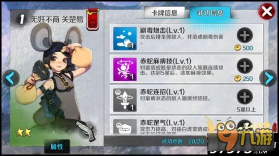 战斗吧剑灵天下争霸卡组阵容推荐之赤蛇篇