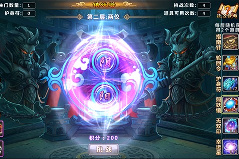 天武爭(zhēng)霸1