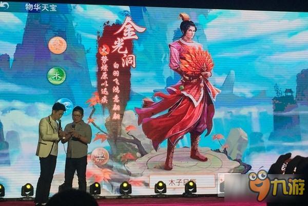 《问道》手游版发布会首爆完整CG 4月28日开启公测