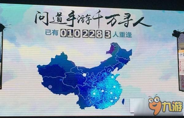 《问道》手游版发布会首爆完整CG 4月28日开启公测