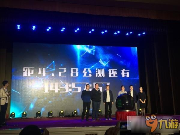 《问道》手游版发布会首爆完整CG 4月28日开启公测