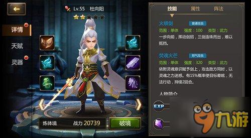 地上最强 《灵域》手游竞技场完全攻略