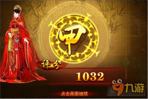 熹妃传时装窦漪房传第十关怎么过 通关详解