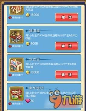 名侦探柯南OL卫星定位怎么玩 卫星定位玩法详解