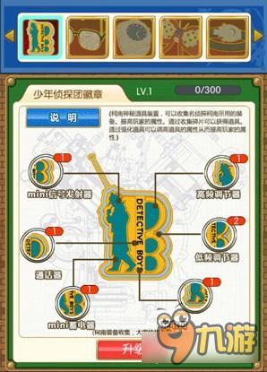 名侦探柯南OL科技合成怎么玩 科技合成系统详解