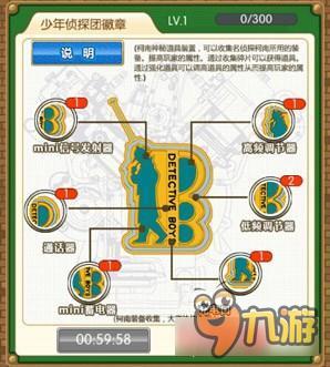 名侦探柯南OL科技合成怎么玩 科技合成系统详解