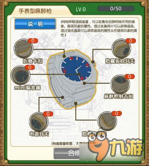 名侦探柯南OL科技合成怎么玩 科技合成系统详解