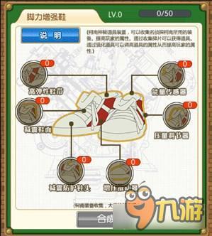 名侦探柯南OL科技合成怎么玩 科技合成系统详解