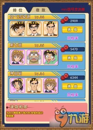 名侦探柯南OL科技合成怎么玩 科技合成系统详解