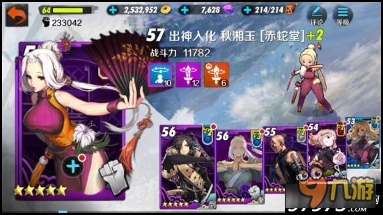 战斗吧剑灵赤蛇堂老板娘秋湘玉装备配置