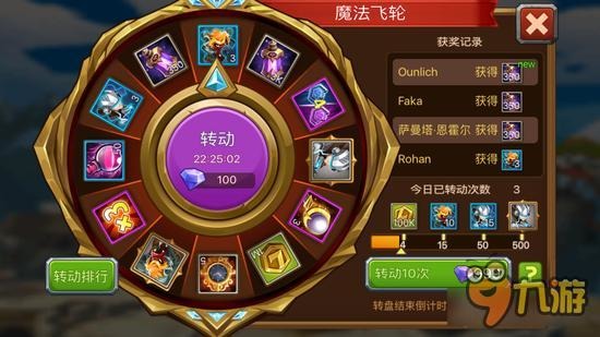 魔法英雄魔法飞轮幸运大转盘 原力剑圣出现