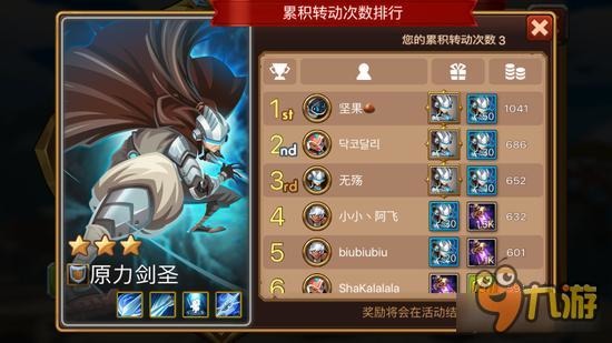 魔法英雄魔法飞轮幸运大转盘 原力剑圣出现