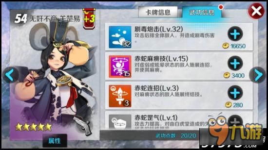 战斗吧剑灵无奸不商关楚易装备配置推荐