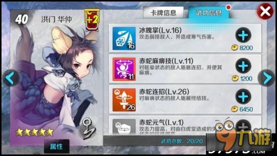 战斗吧剑灵赤蛇堂洪门华仲装备配置推荐