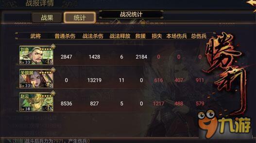 率土之滨最强战力构成 蜀步战力输入说明