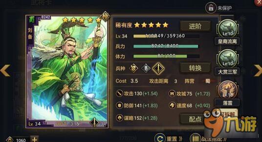 率土之滨最强战力构成 蜀步战力输入说明