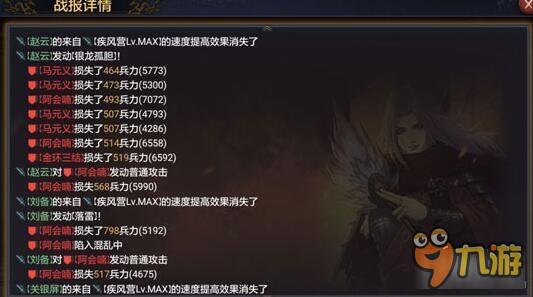 率土之滨最强战力构成 蜀步战力输入说明