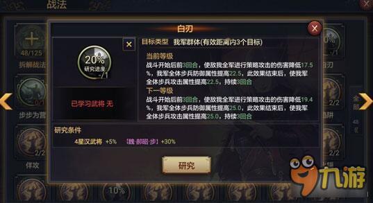 率土之滨最强战力构成 蜀步战力输入说明