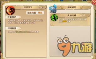 射雕英雄传3D郭靖好用吗 各角度分析英雄郭靖