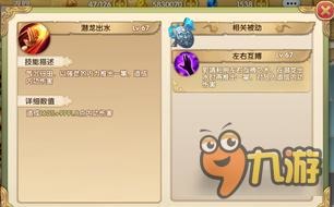 射雕英雄传3D郭靖好用吗 各角度分析英雄郭靖