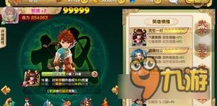 射雕英雄传3D郭靖好用吗 各角度分析英雄郭靖