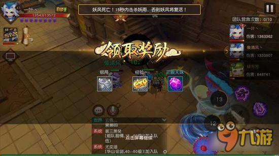 梦幻西游无双版大雁塔妖风 社会主义打法