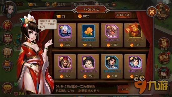 横扫千军垃圾武将有什么用 垃圾武将的回收