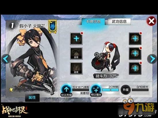 战斗吧剑灵青龙堂假小子火炮兰卡牌分析