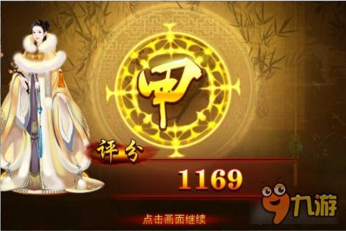 熹妃传时装窦漪房传第六关怎么过 通关详解