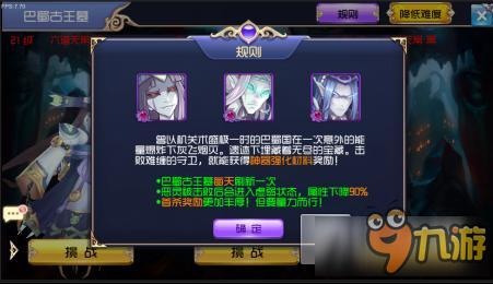 副本玩的溜才是真的牛 《轩辕剑叁外传之天之痕》副本详解