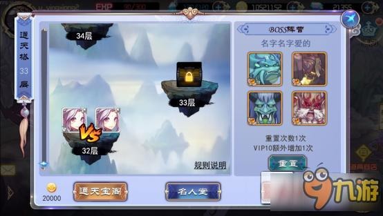 副本玩的溜才是真的牛 《轩辕剑叁外传之天之痕》副本详解