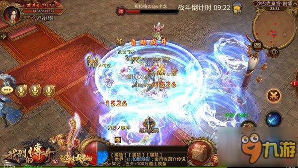 《我们的传奇》首测在即 革新要素先睹为快