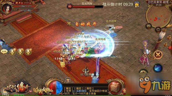 《我们的传奇》首测在即 革新要素先睹为快