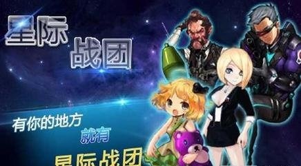 星际战团截图