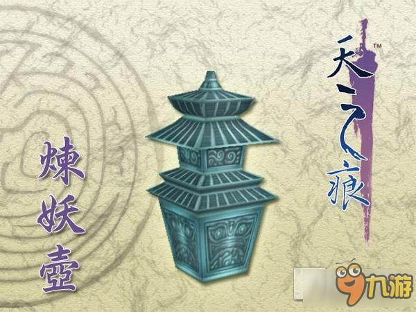 《轩辕剑叁外传之天之痕》炼妖壶怎么玩 壶中仙境玩法一览