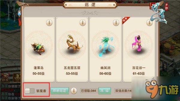 《问道》十年 手游元年:经典端游到手游的变迁