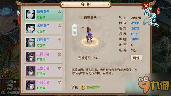 《问道》十年 手游元年:经典端游到手游的变迁