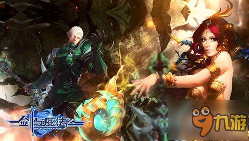 [魔王降临]继续冒险《新剑与魔法》新版今上线