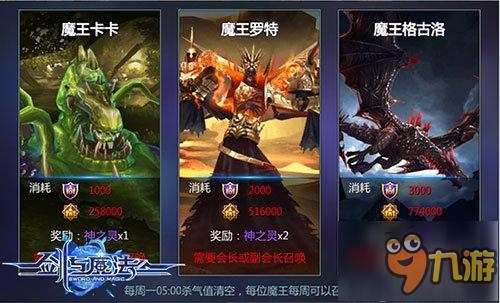 [魔王降临]继续冒险《新剑与魔法》新版今上线