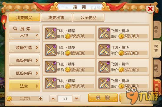 梦幻西游手游新区赚钱指南 0元玩出小R感觉