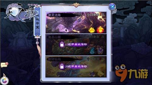 《轩辕剑叁外传之天之痕》秘境寻宝最强攻略